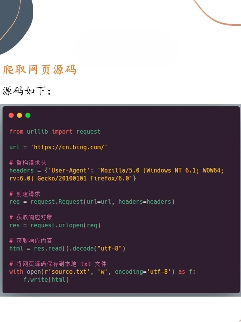 带你了解：如何查看网页源代码