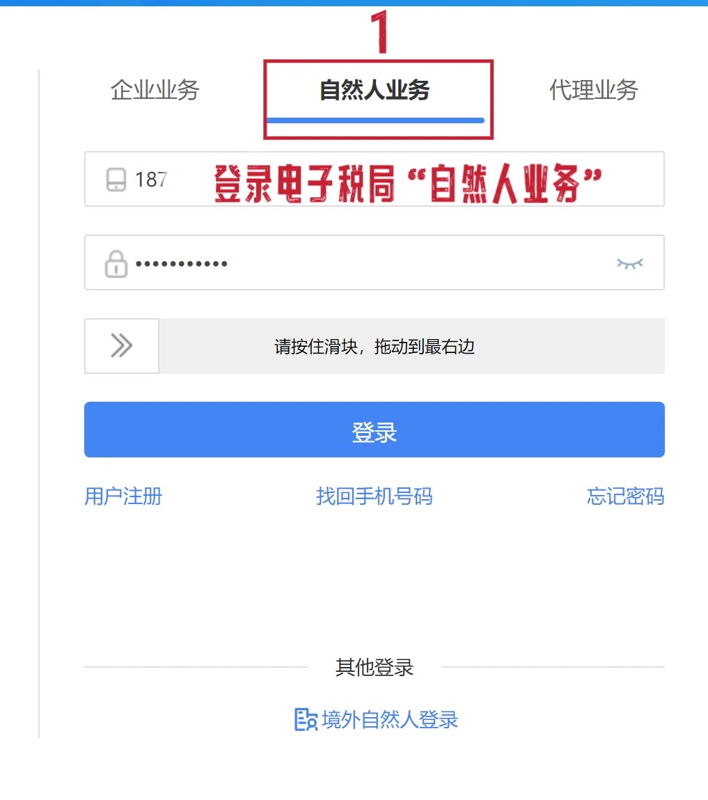 注册公司时的财务负责人怎么解除绑定