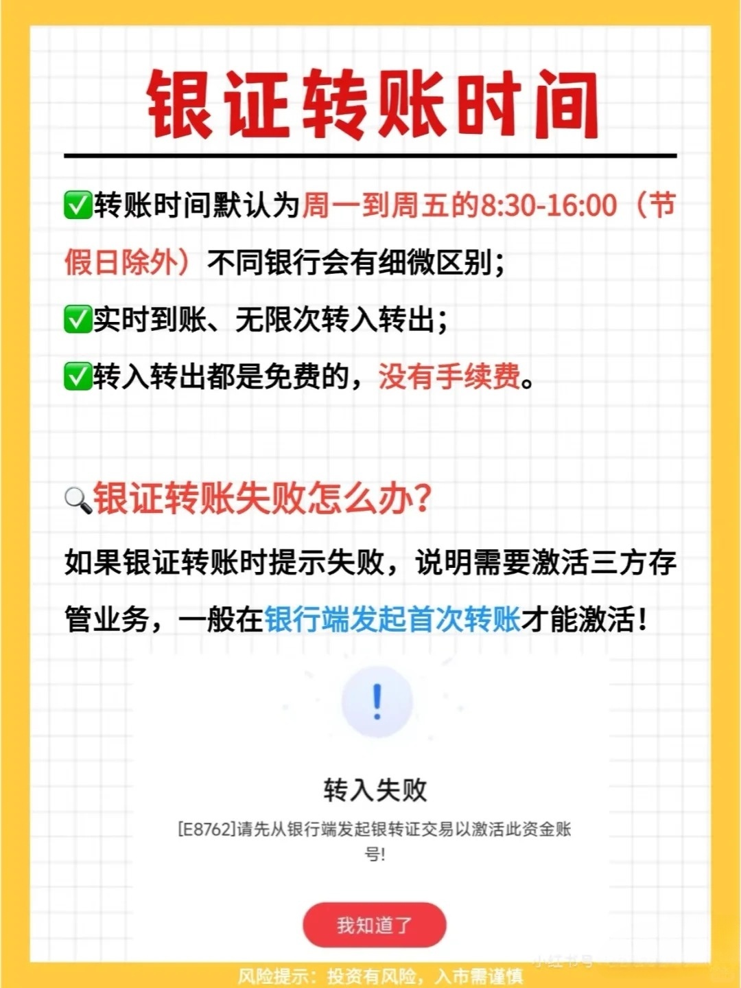 一文看懂：网银批量转账一般多久到账？