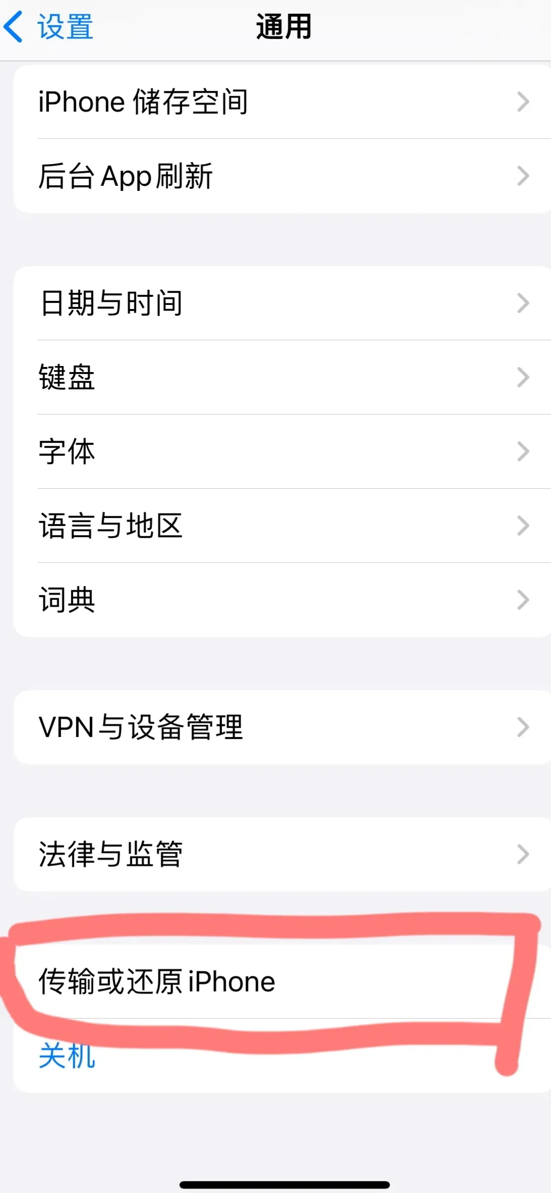 苹果手机怎么找回短信聊天记录