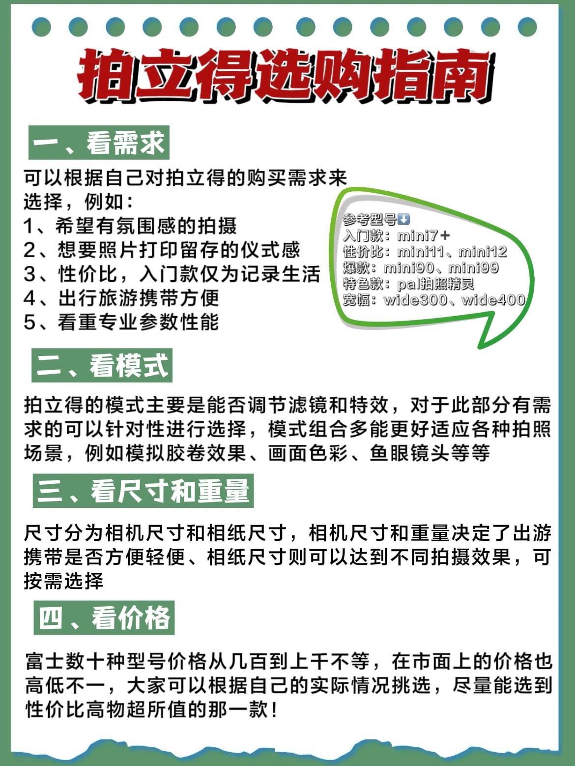 拍立得购买攻略