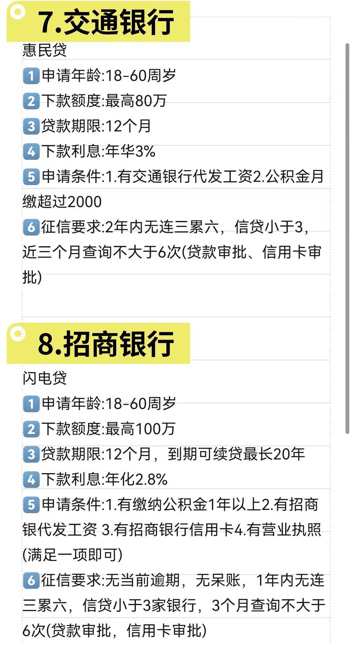 快速了解：办理车贷需要什么条件？