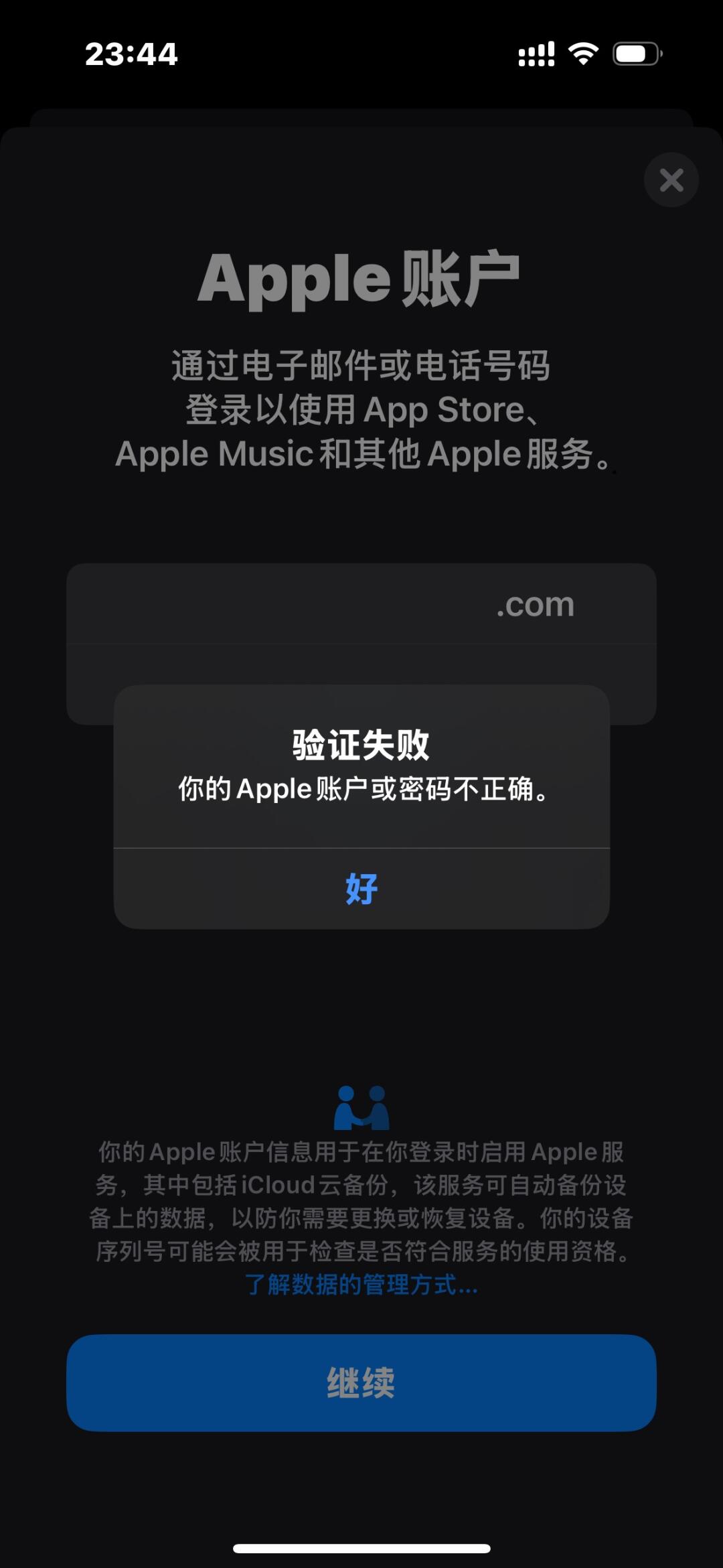 苹果手机注册官网登录不了