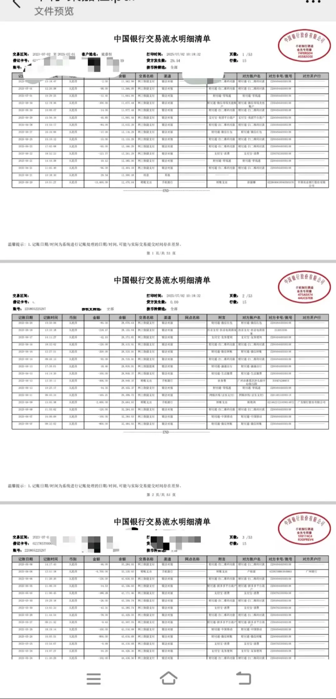 银行流水这样做