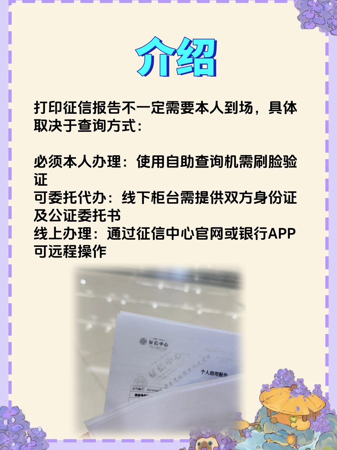 打征信可以本人不去吗