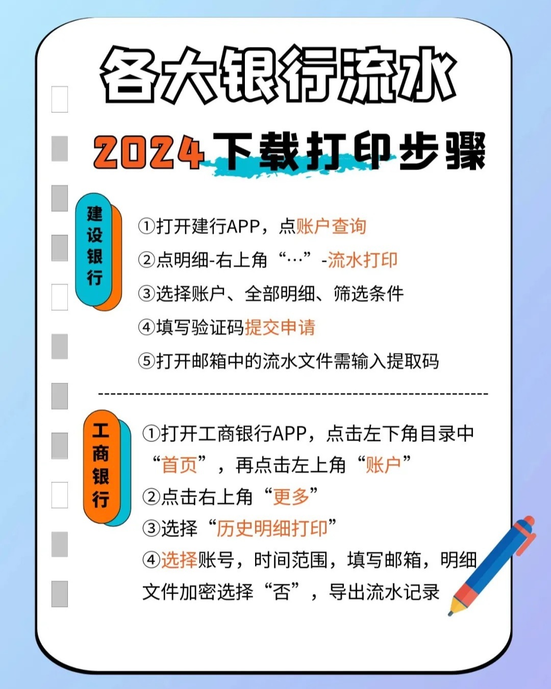 工资银行流水怎么打印