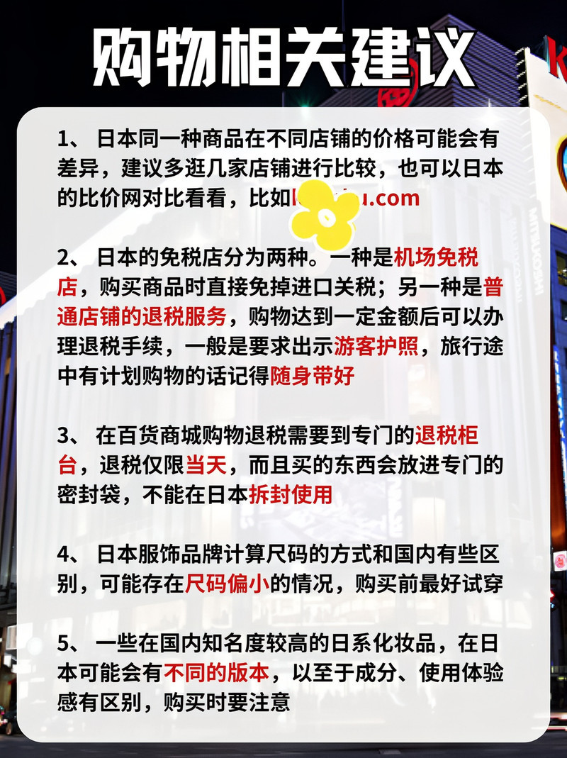 如何直接购买日本商品