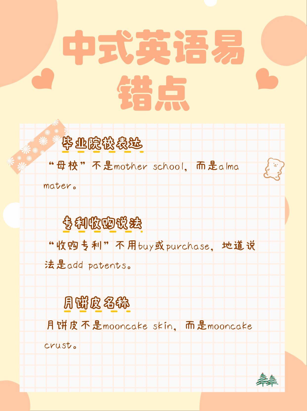 这些中式英语，你真的说对了吗？