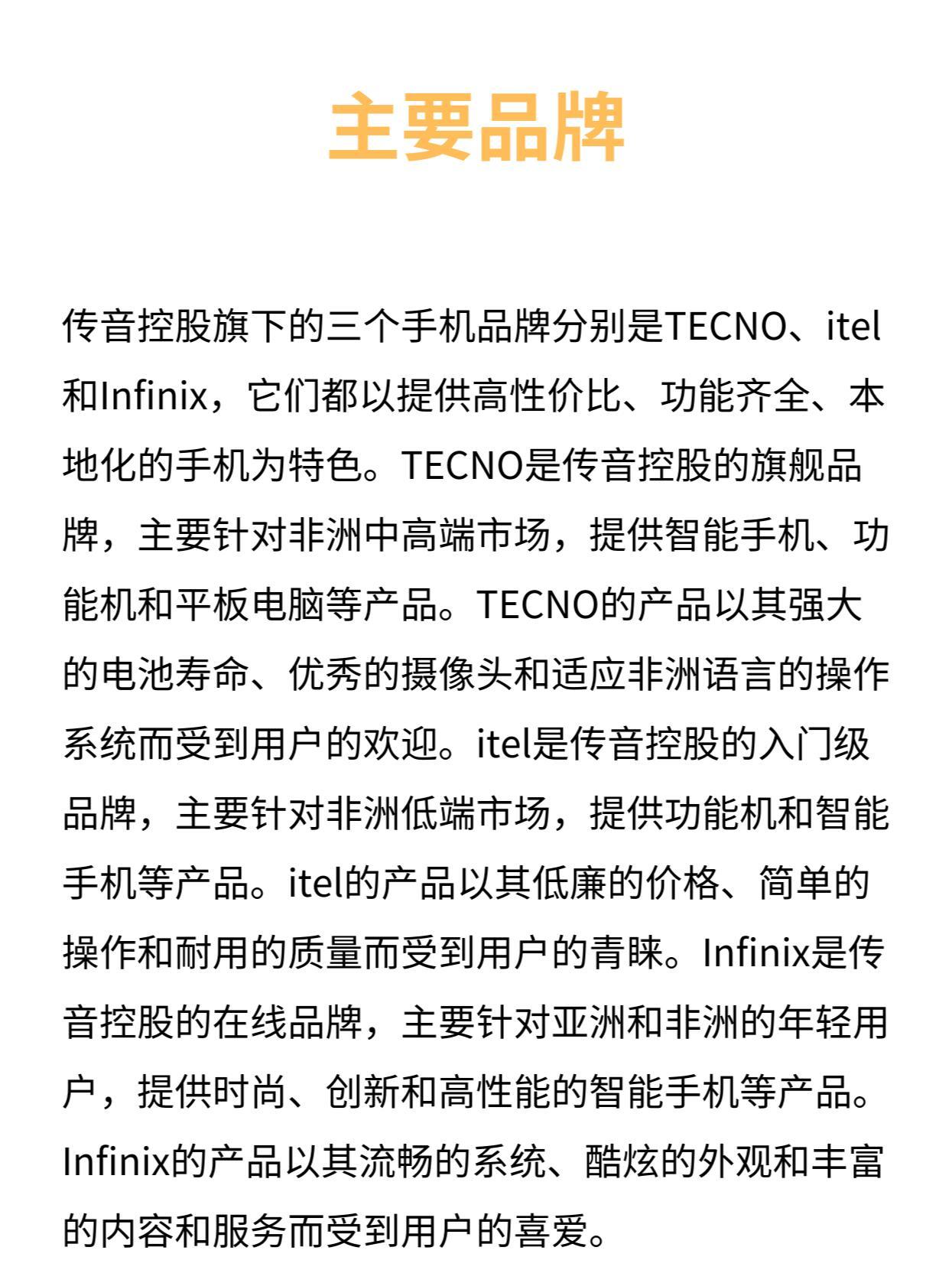 国内买不到传音手机吗知乎