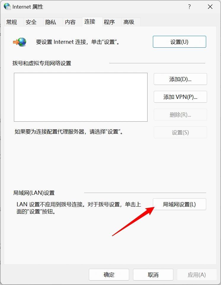 不能访问网络设置  第1张