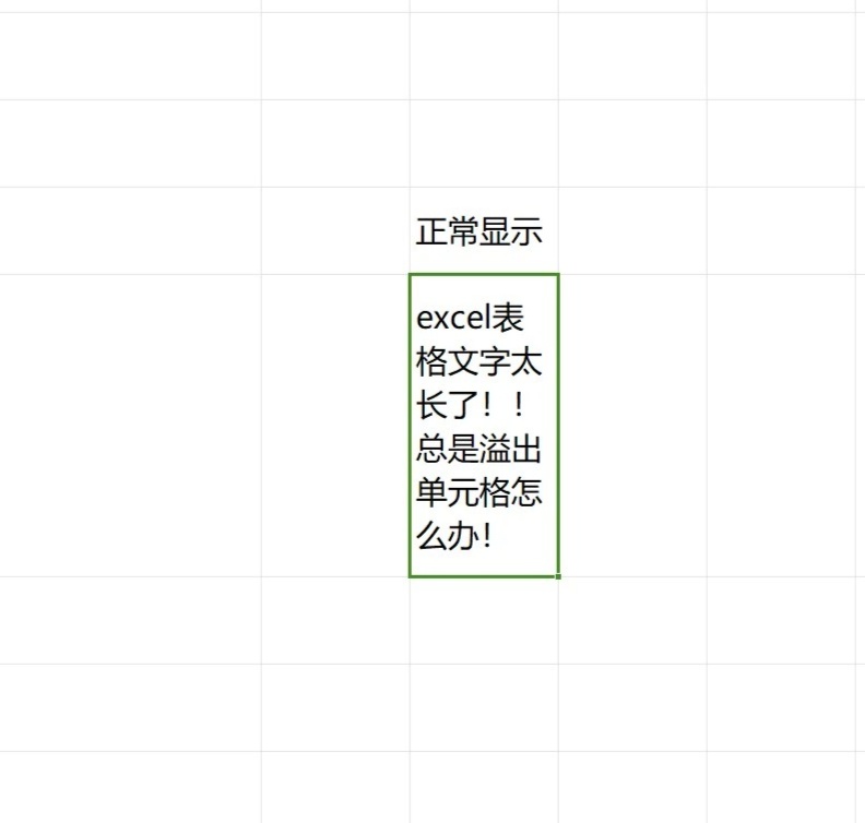 为什么表里面怎么字小