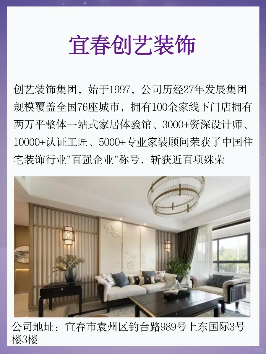 宜春装修公司哪家好？宜春装修公司排行榜