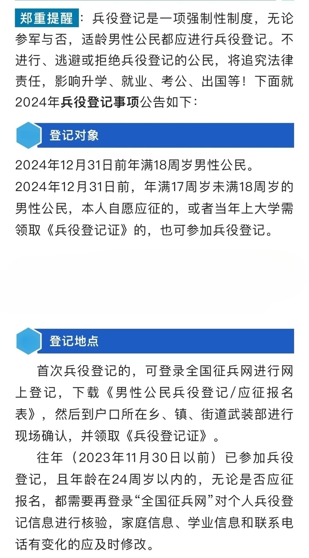 在哪里办理兵役登记证明？