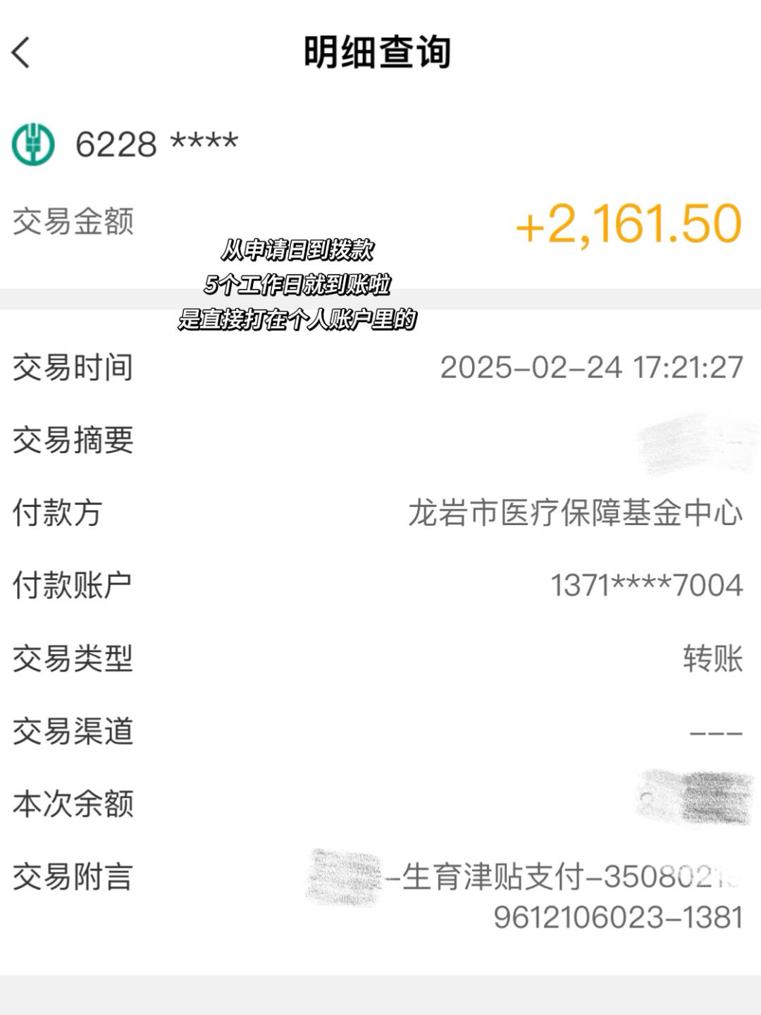 流产生育津贴申请全攻略