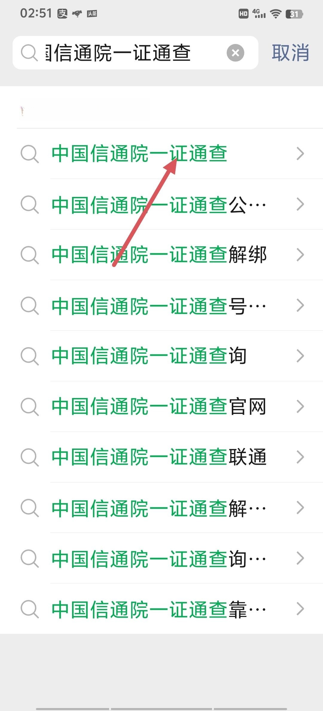 怎么查手机号都注册了什么app