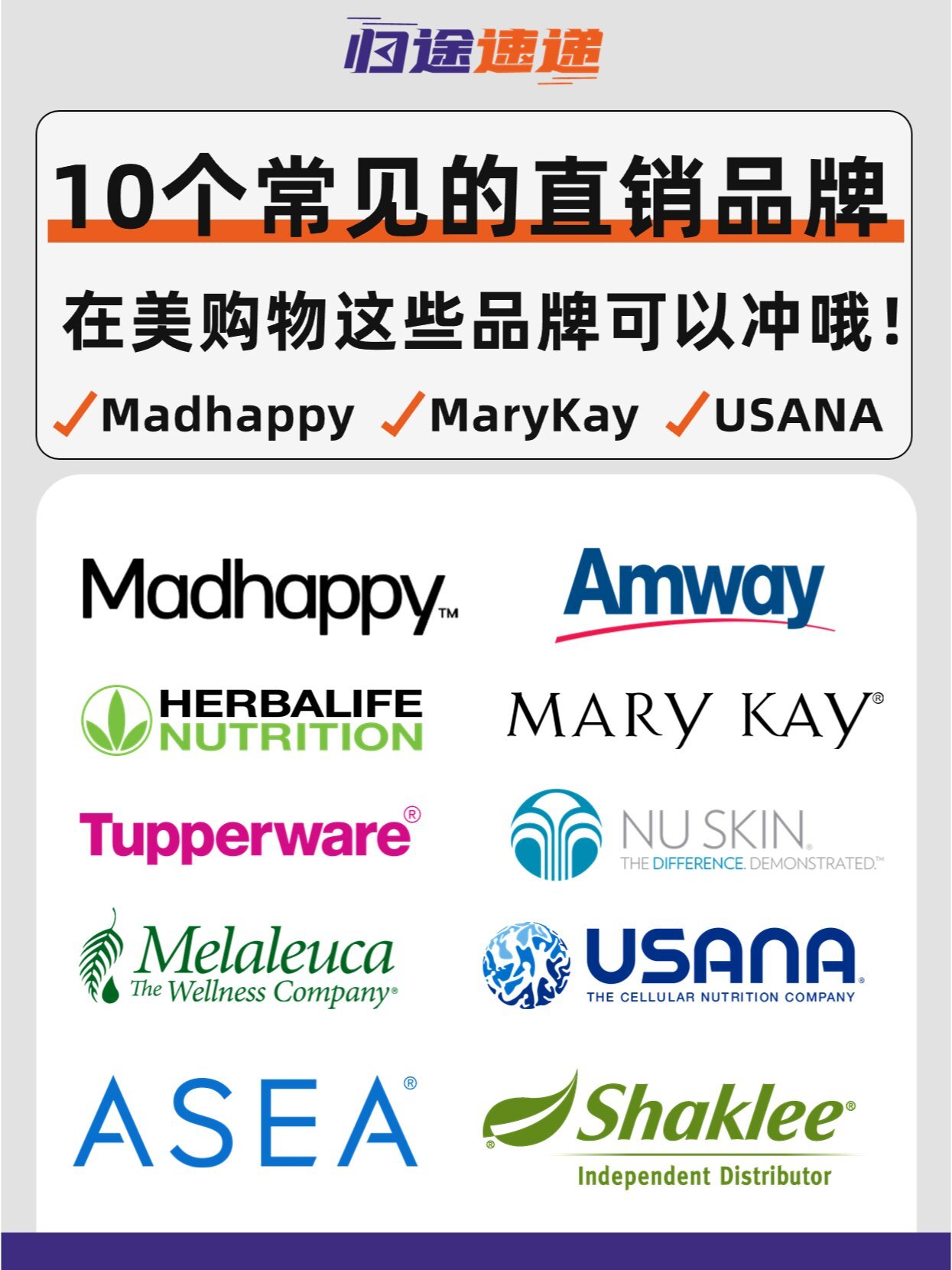 美国销售平台有哪些品牌的