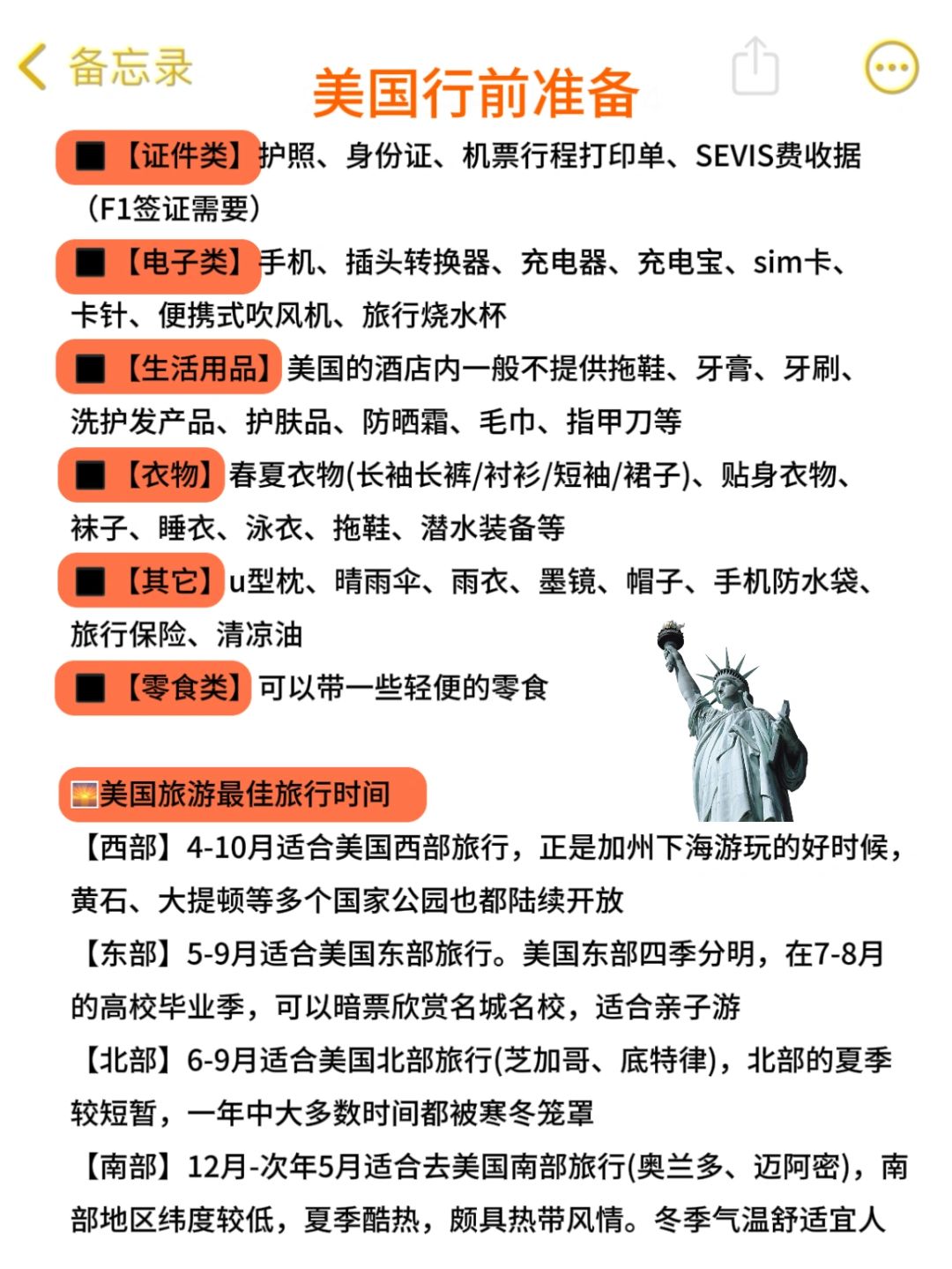 买美国机票需要什么