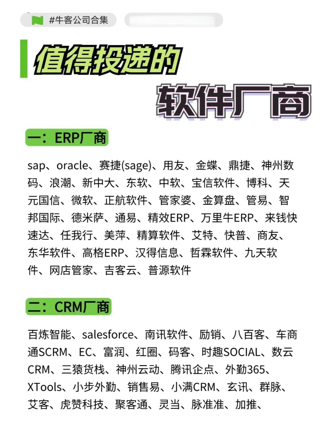 十大批发软件