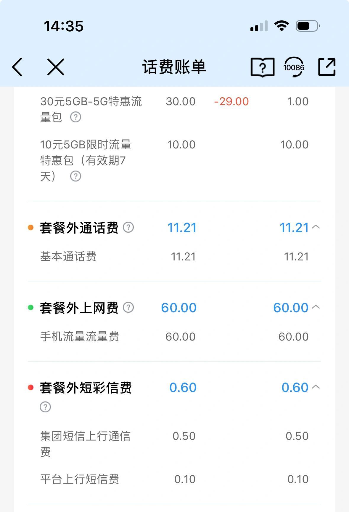 短信扣费怎么扣款 短信扣费怎么扣款