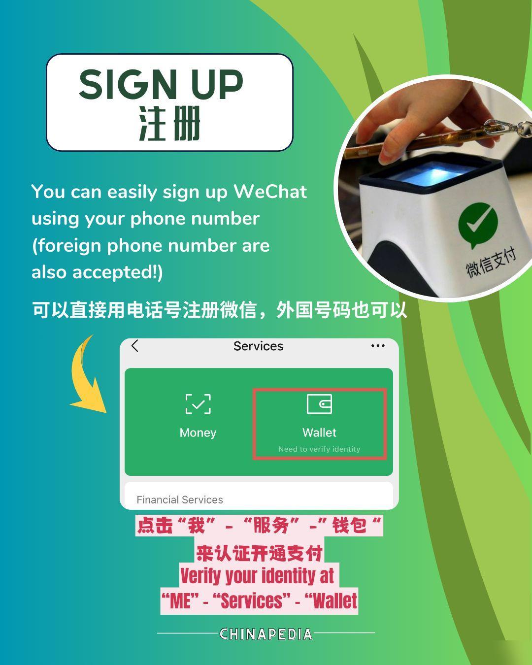 国外注册wechat流程
