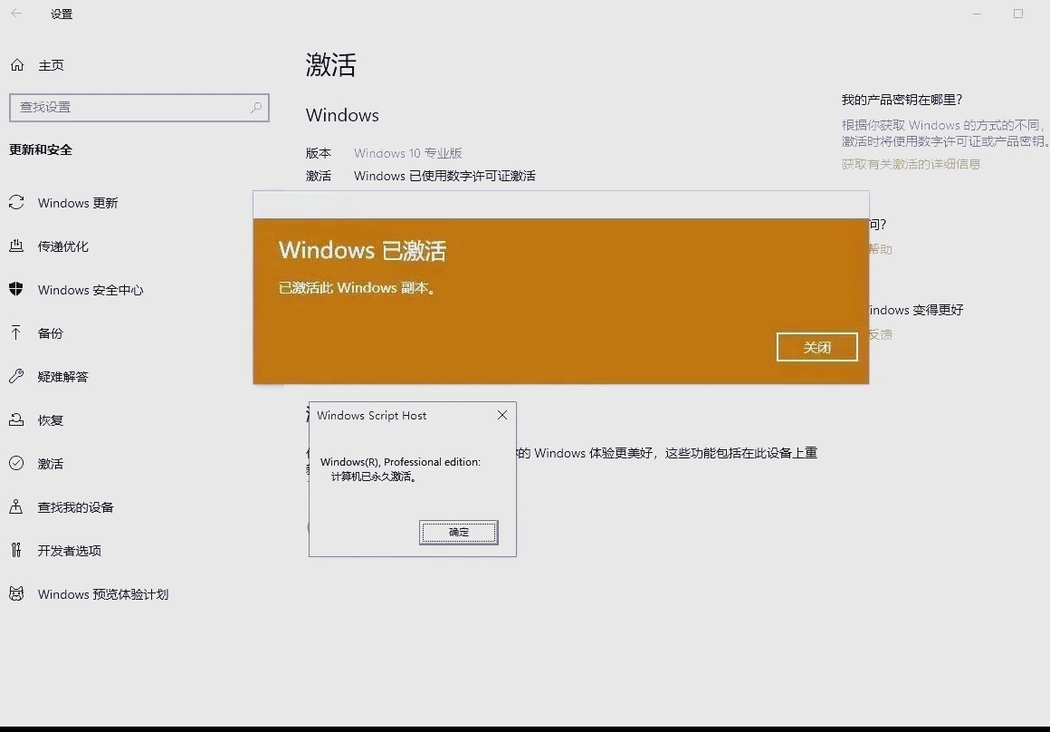 如何获取Windows 10的永久激活密钥和序列号？  第1张