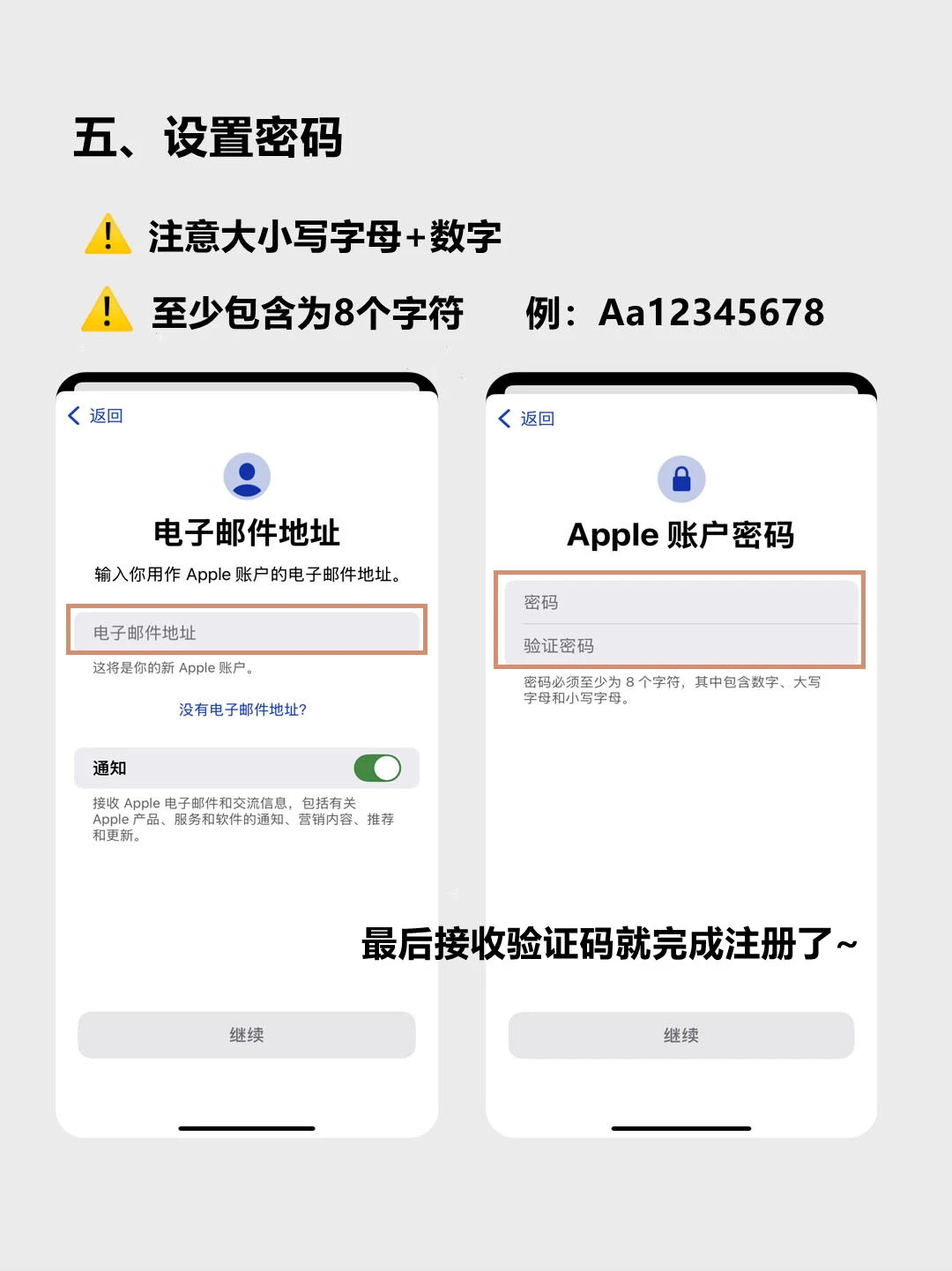 如何新注册一个苹果id