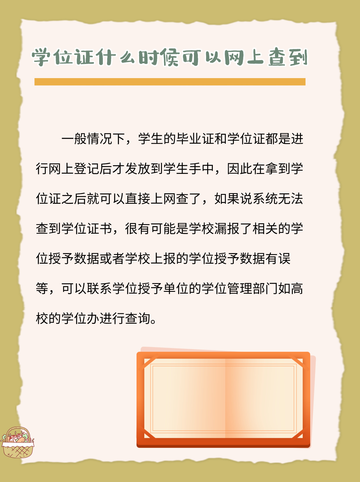 学历证书编号如何查询？