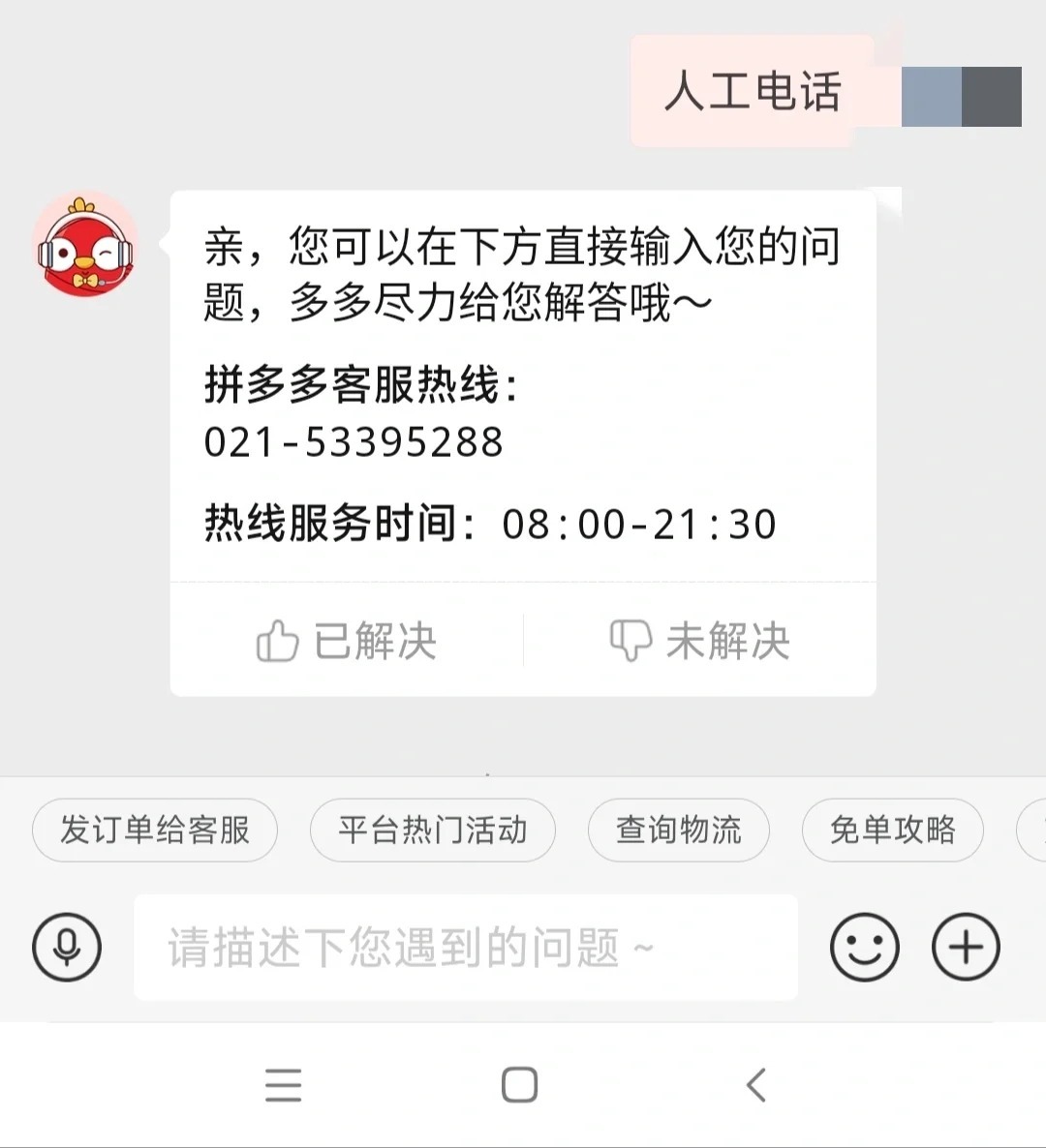 拼多多快递到了打电话没人接会怎么样 拼多多快递到了打电话没人接会怎么样