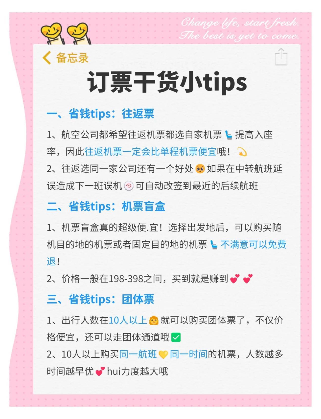 怎样买机票便宜省钱
