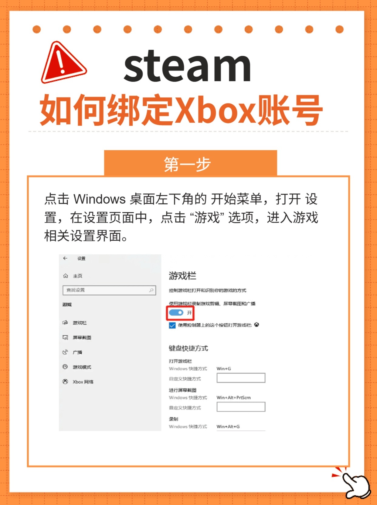 xbox如何注册新账号