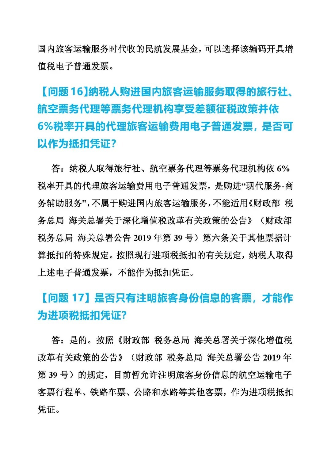买飞机能抵税吗