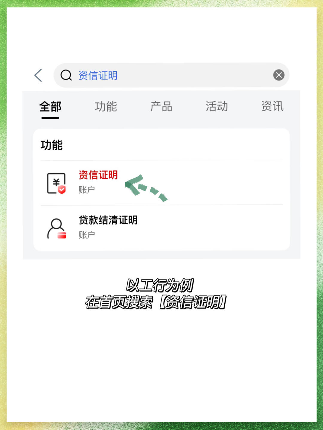 香港留学必看！线上开资产证明攻略