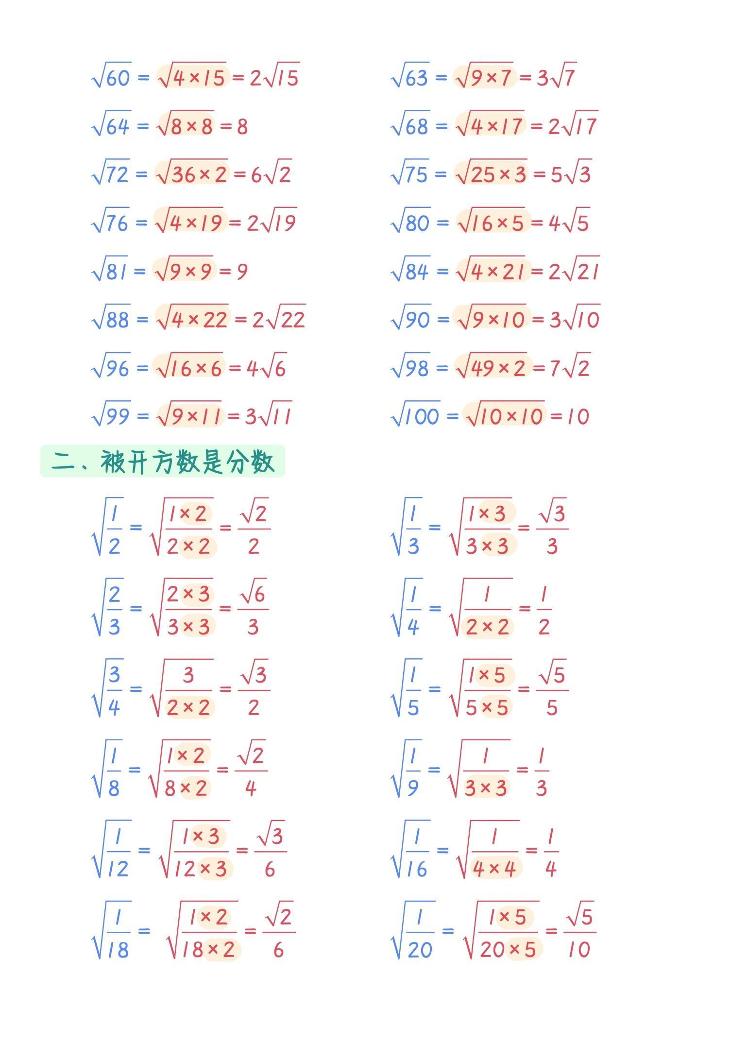根号3化简计算
