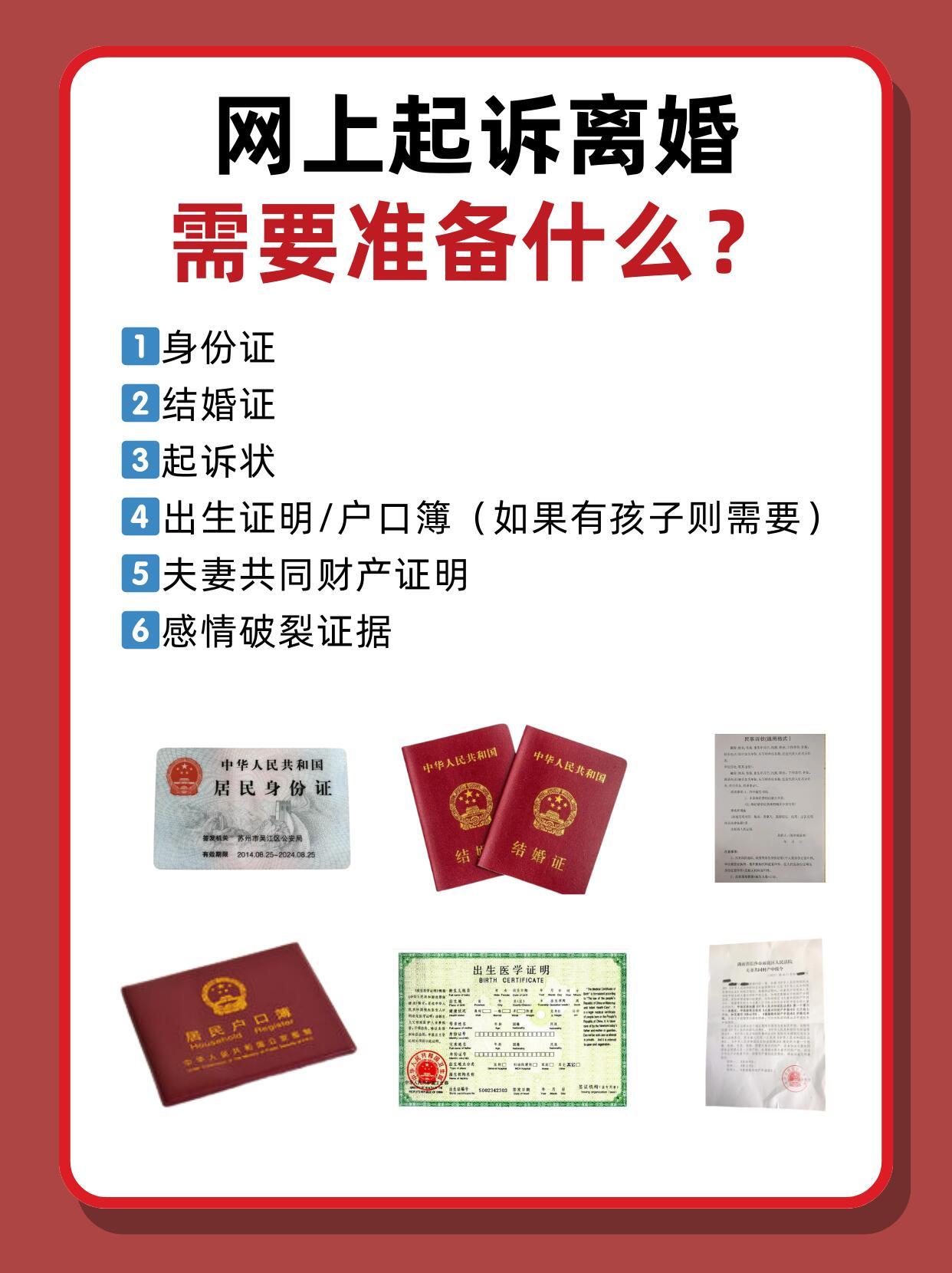 一文看懂单方面申请离婚的步骤与条件