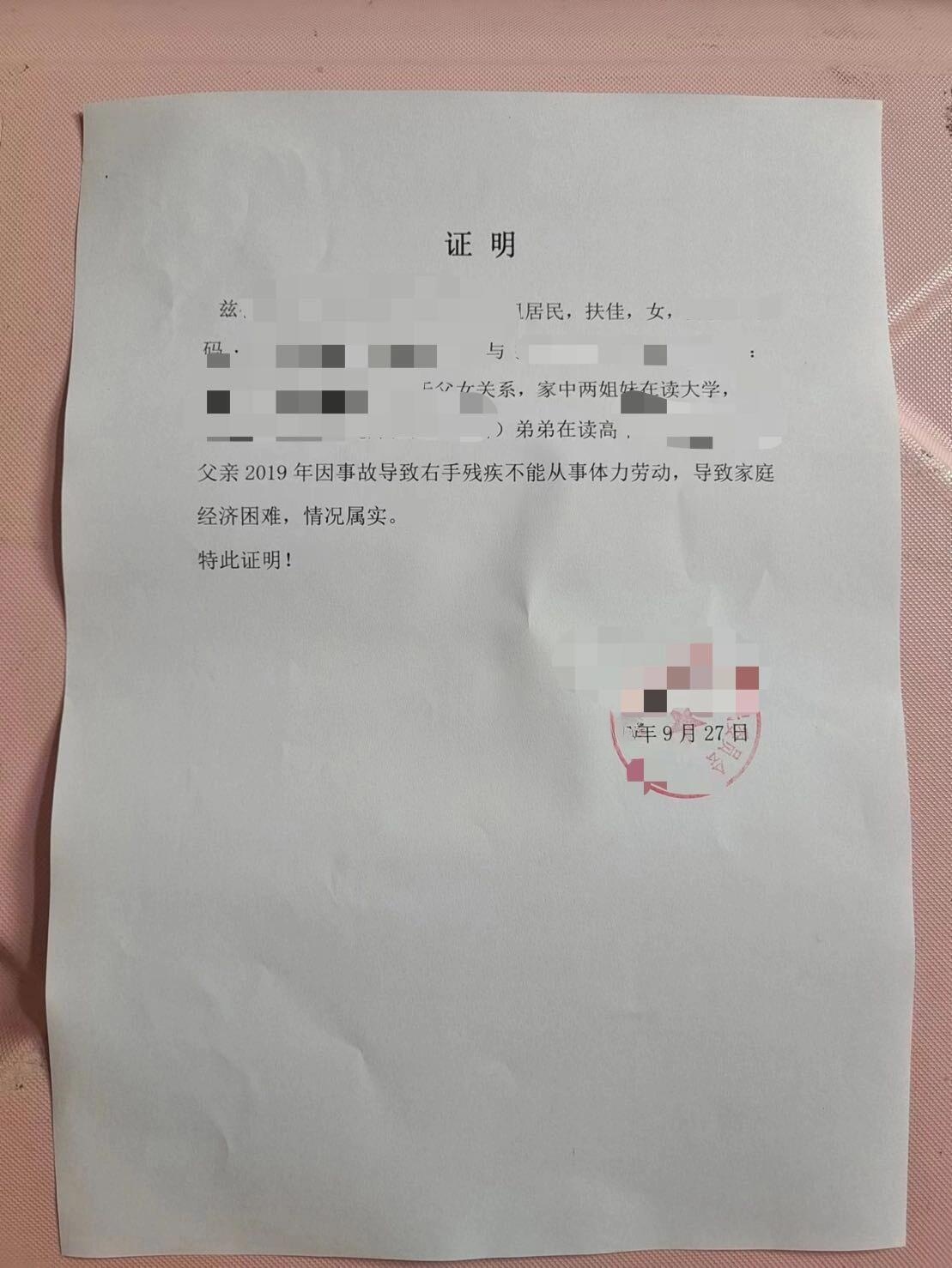 国家助学金怎么申请？