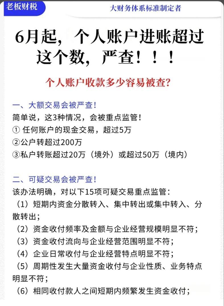 大额转账监管期限揭秘