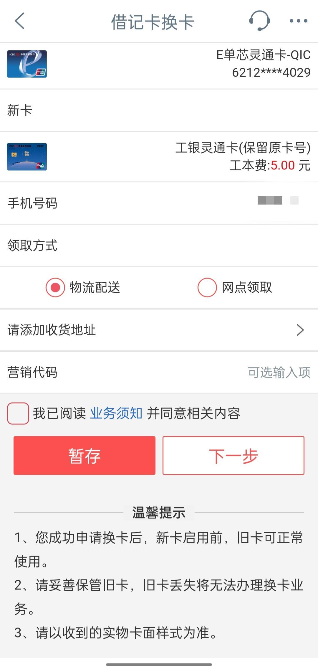 银行卡丢失补卡攻略大全