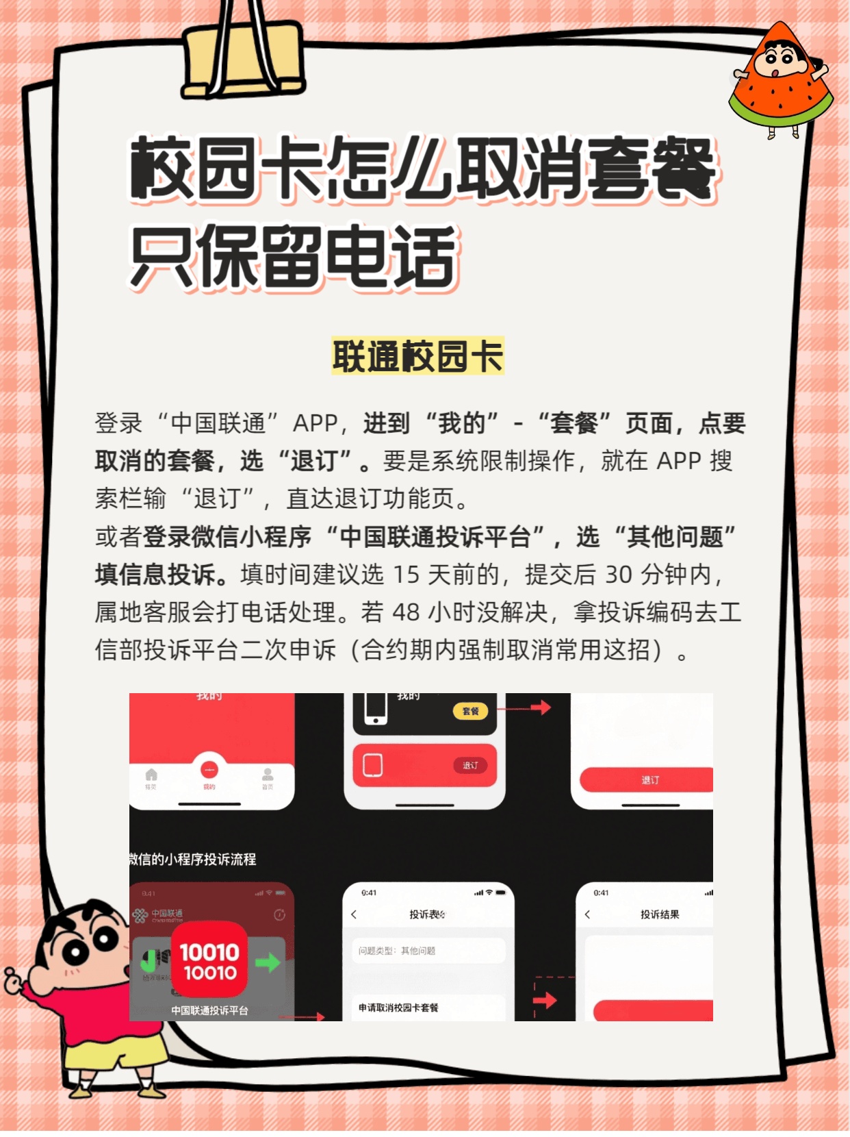 虚拟卡如何取消套餐 虚拟卡如何取消套餐