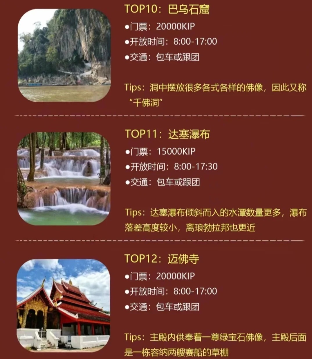 老挝人口多少？有什么景点推荐？