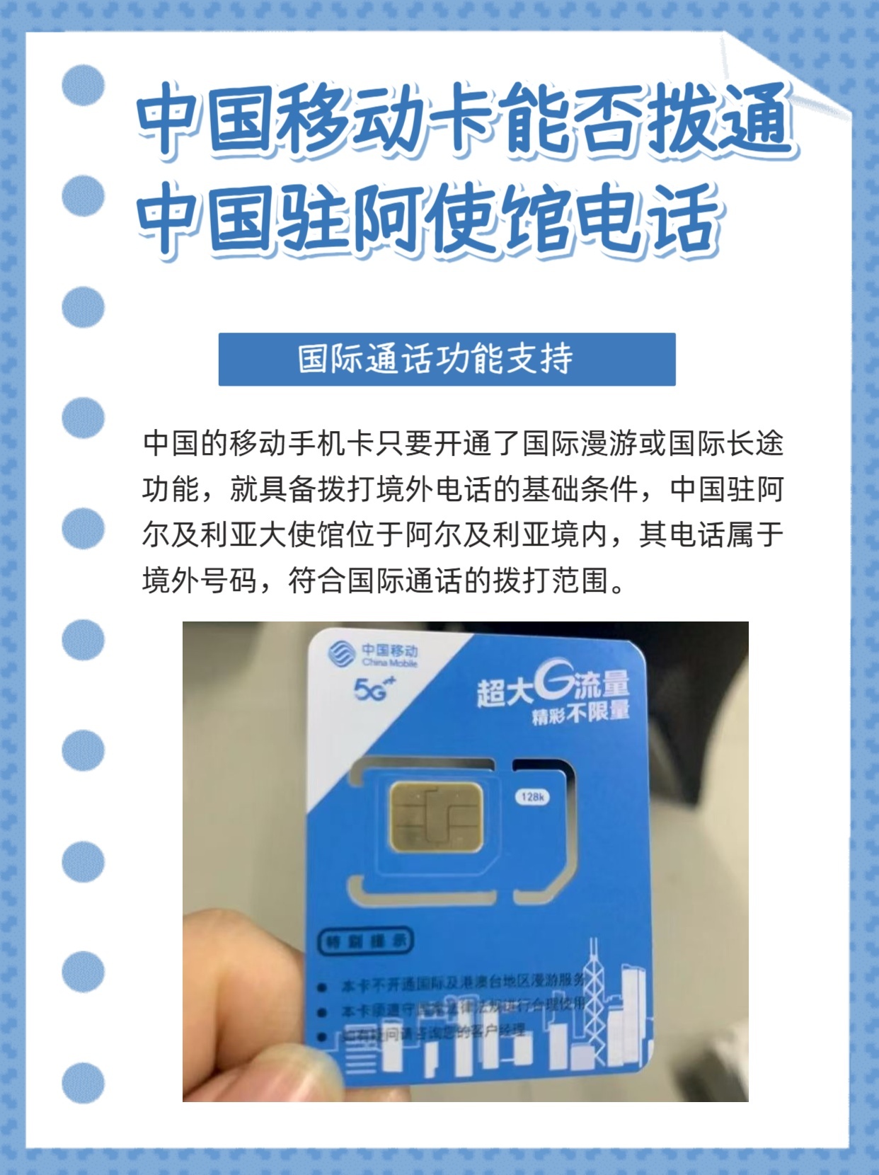 接到国外电话怎么办理移动卡