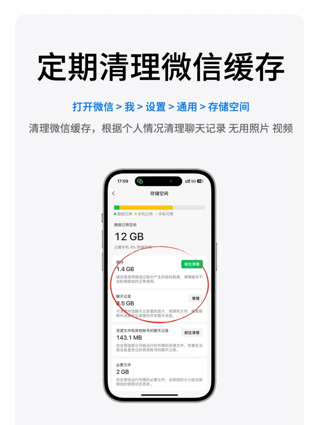 苹果手机短信内存怎么清理掉