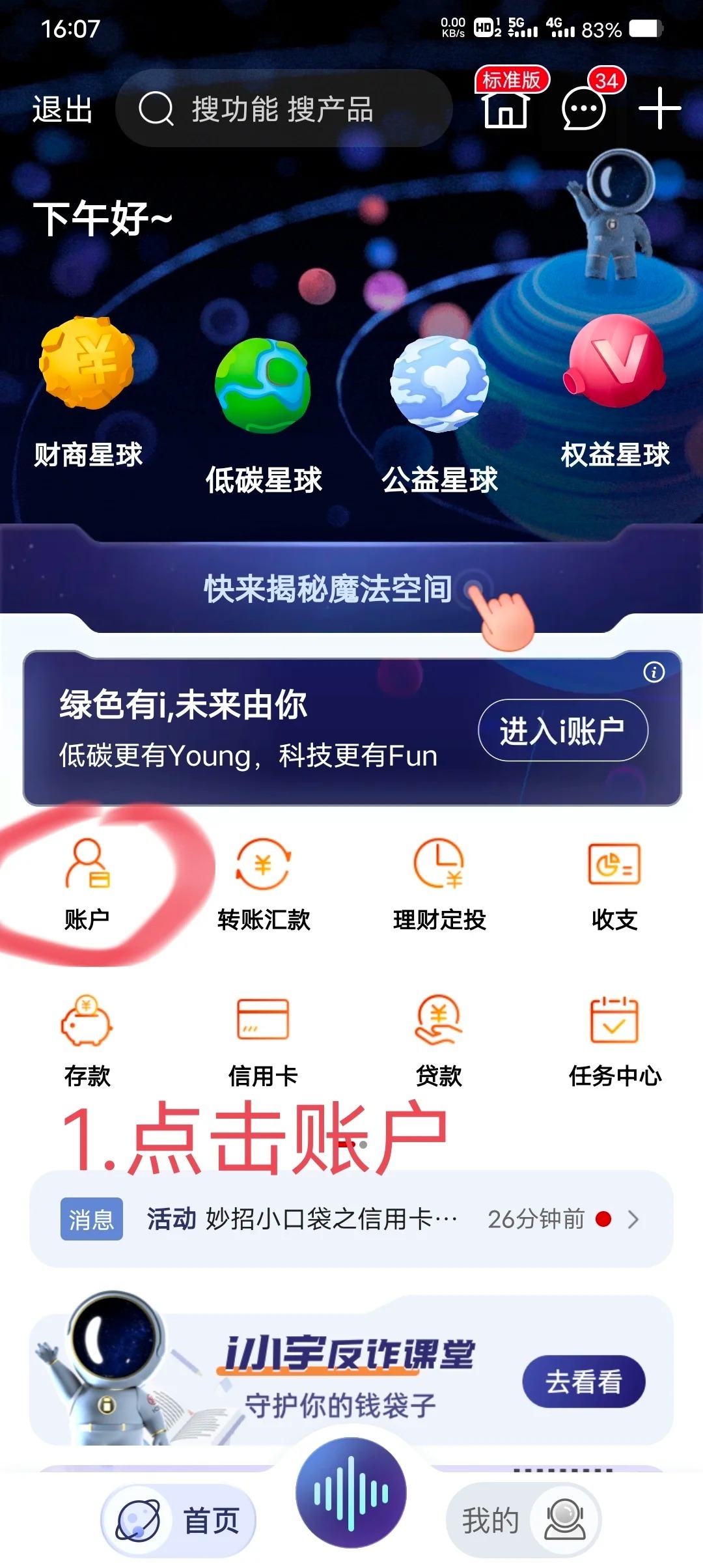 银行代码怎么看？