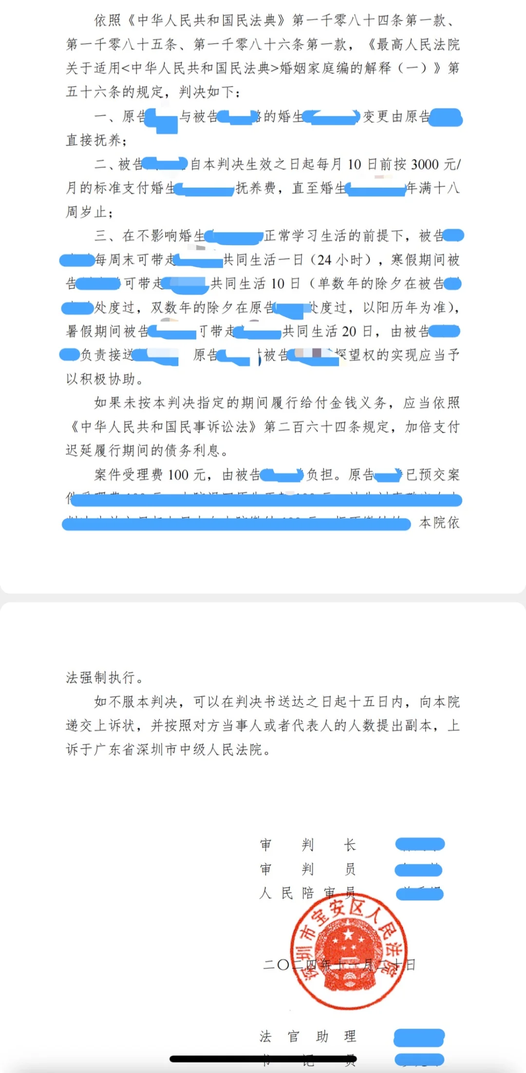 深圳5岁被藏4年孩子抚养权变更成功！