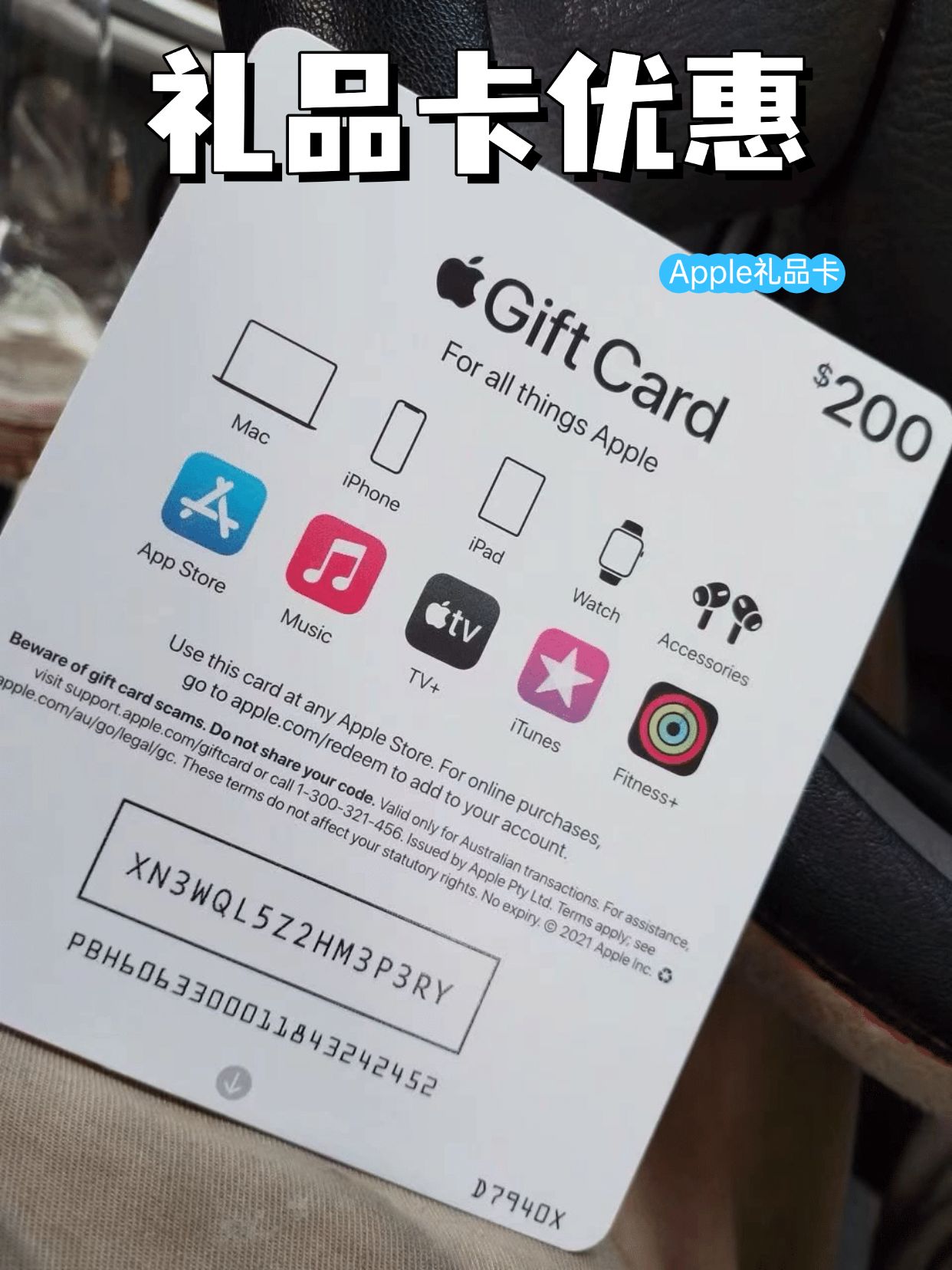 怎么买苹果礼品卡便宜的手机