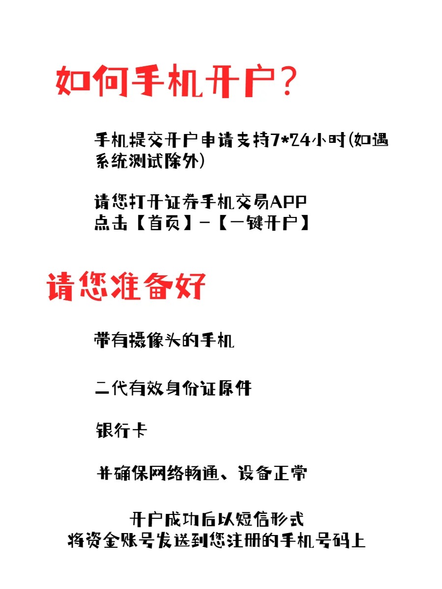 如何开通手机号码