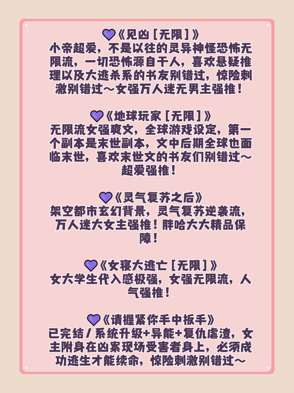 无cp大女主文书单①，强烈推荐！