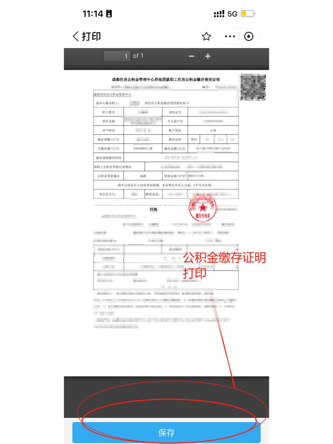 带你了解：二手房过户全流程步骤