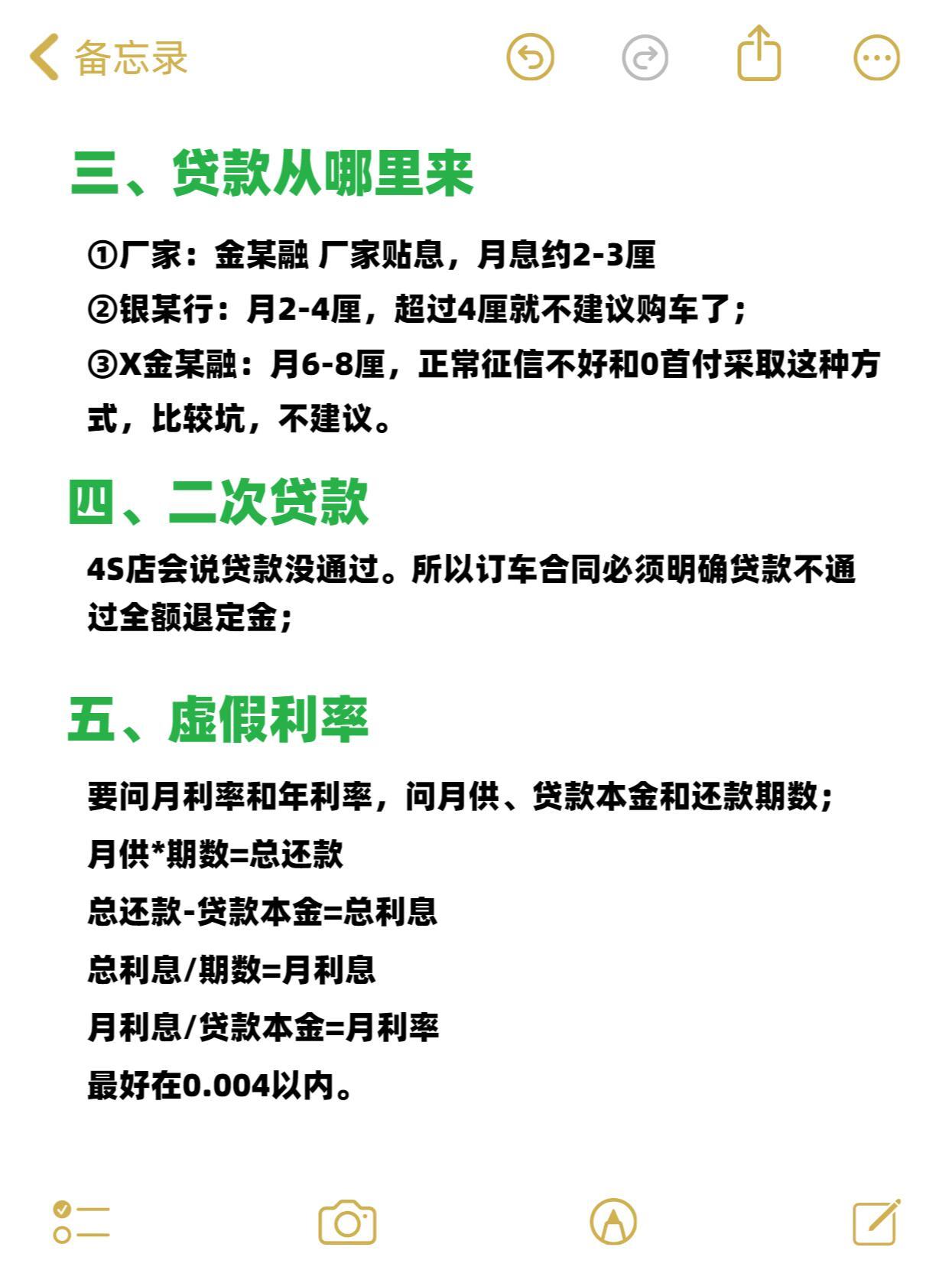 提前还清贷款的注意事项有哪些？