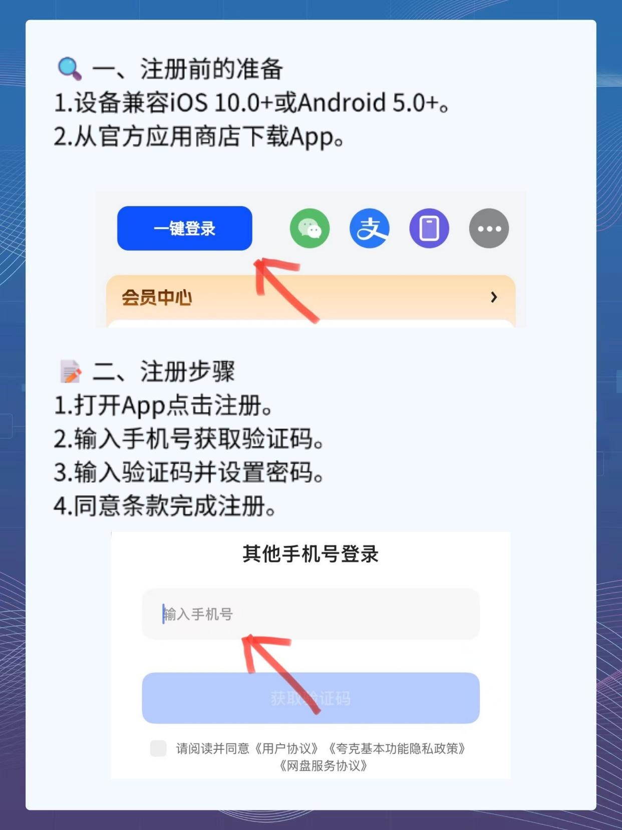 夸克账号怎么注册
