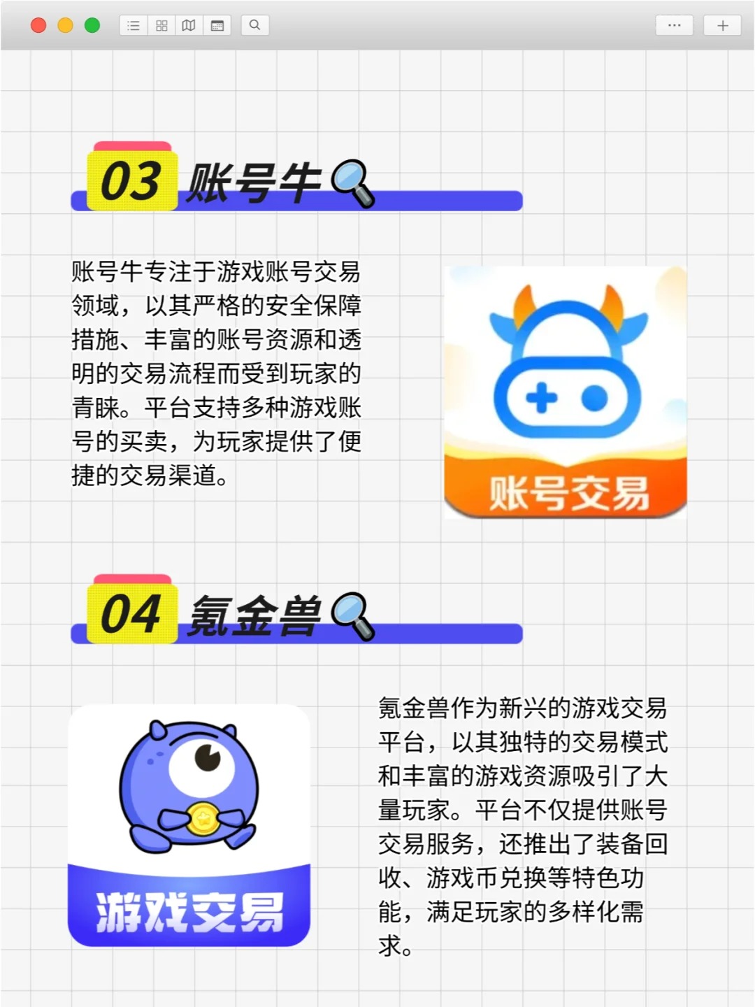 魔兽账号交易平台哪个好